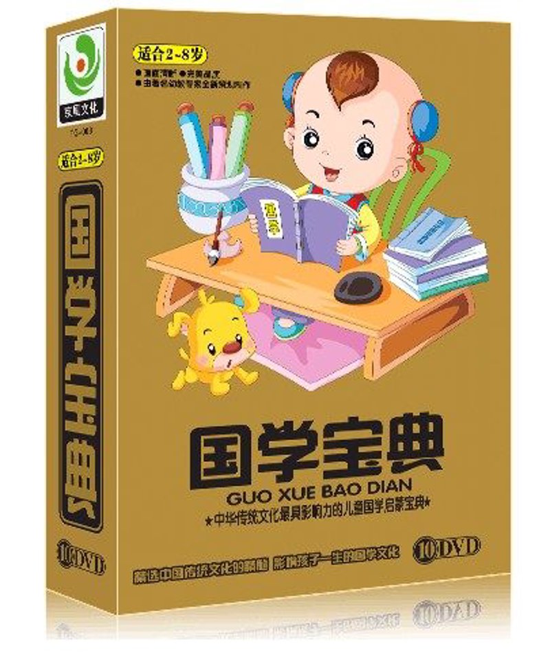儿童国学启蒙